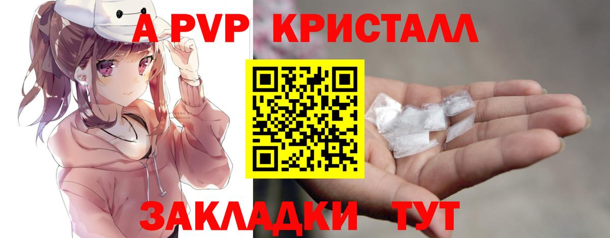 A PVP крисы CK  Alpha-PVP  Корсаков  Вход с VPN 