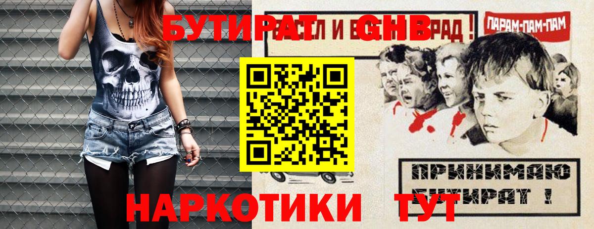 Бутират 99% Корсаков