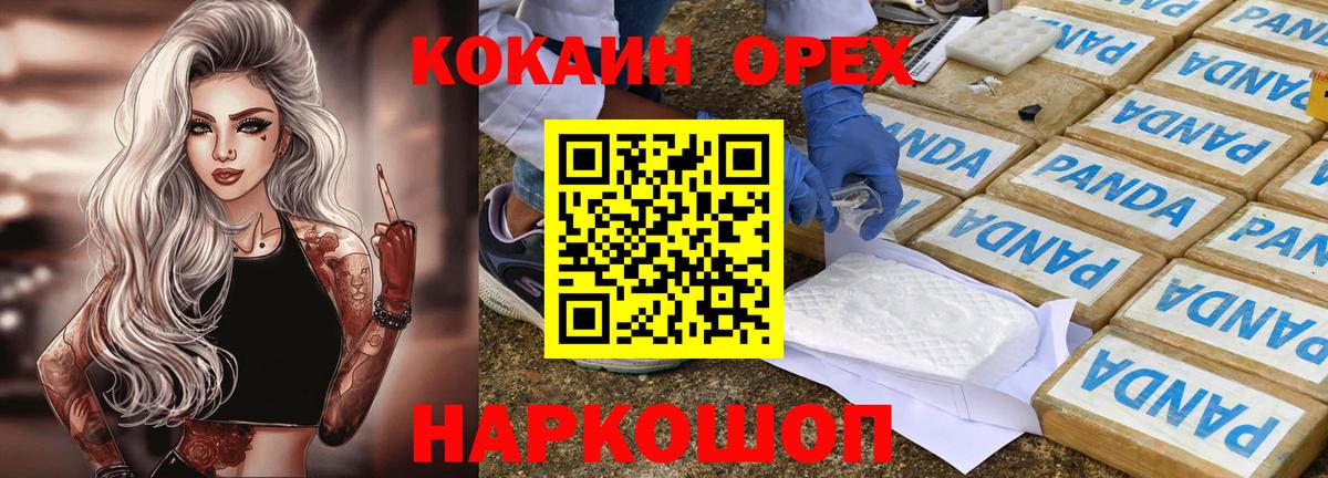 Корсаков  COCAIN Fish Scale  Вход с VPN  цена наркотик  Cocaine FishScale  КОКАИН 