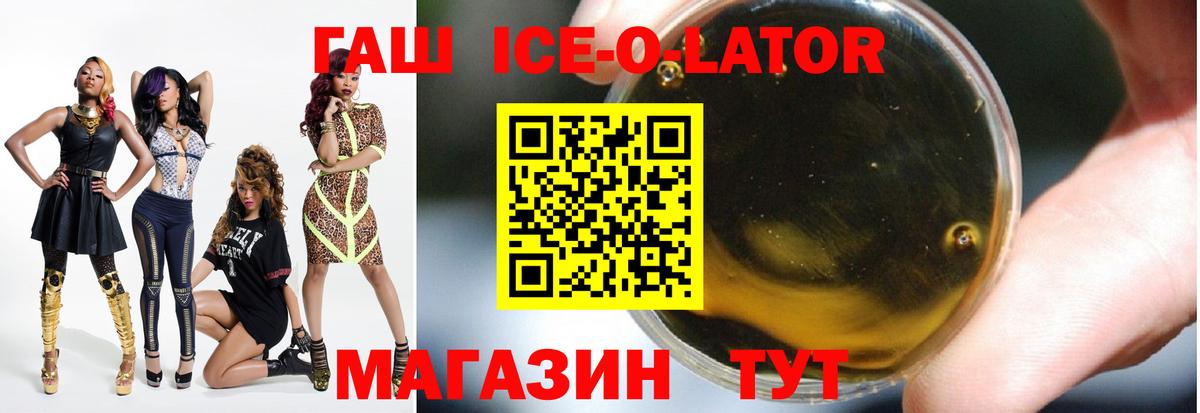 Гашиш гарик  Гашиш  Корсаков  Вход с VPN  Гашиш ice o lator 