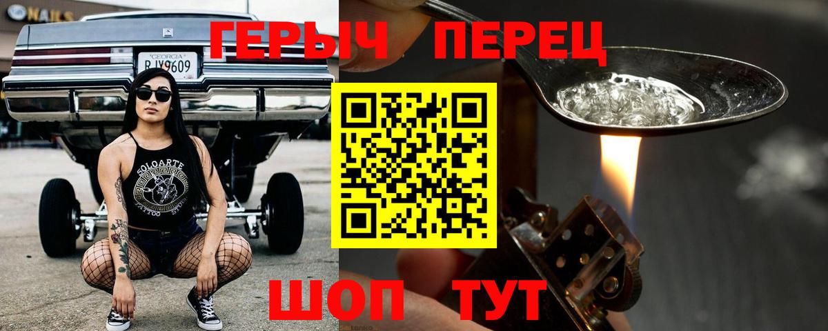 Корсаков  ГЕРОИН  Вход с VPN  Героин Heroin 
