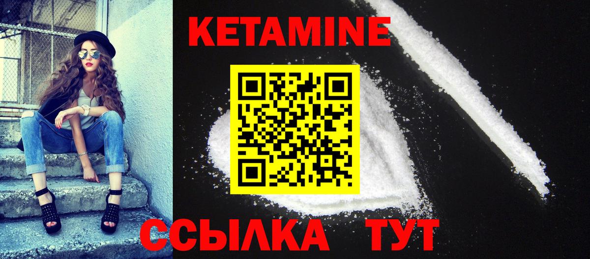 Кетамин VHQ Корсаков