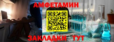 амфетамин Кимры