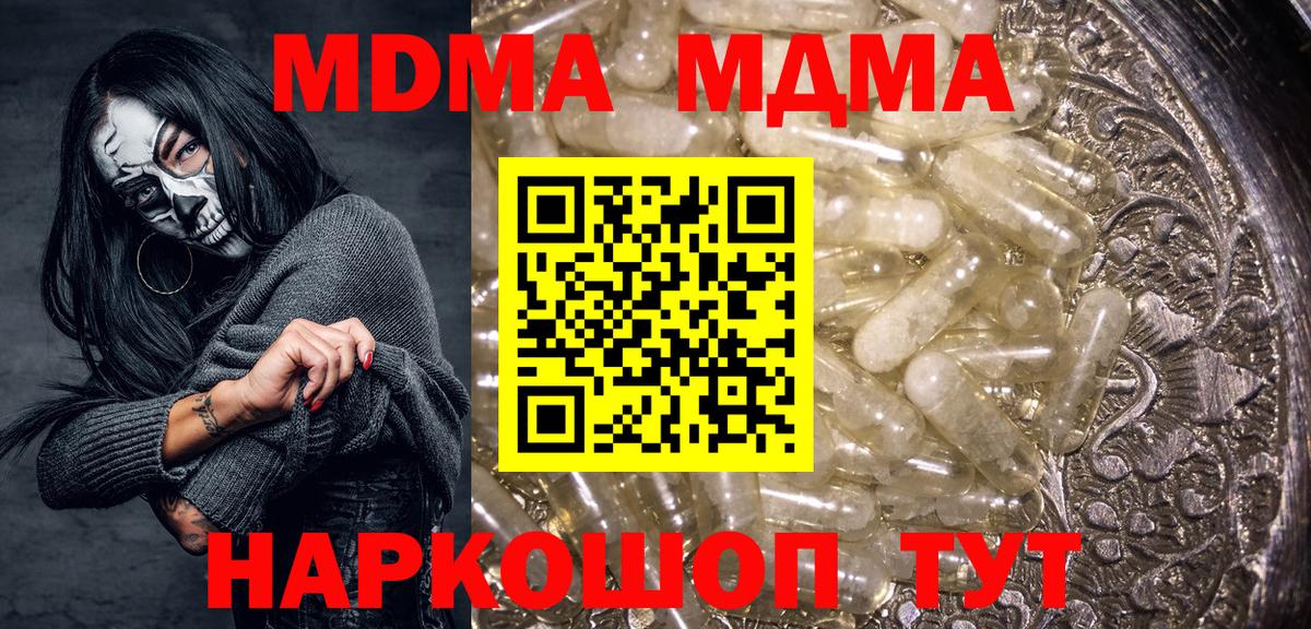 MDMA VHQ  МДМА  MDMA crystal  Корсаков  Вход с VPN 