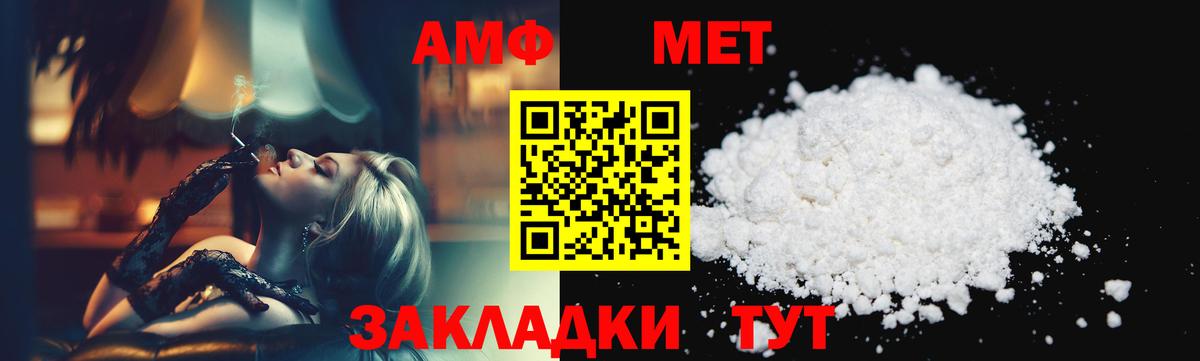 Первитин мет Корсаков