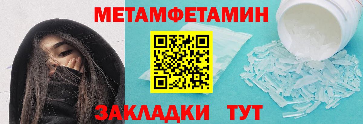 Корсаков  Первитин  Вход с VPN  Метамфетамин витя 