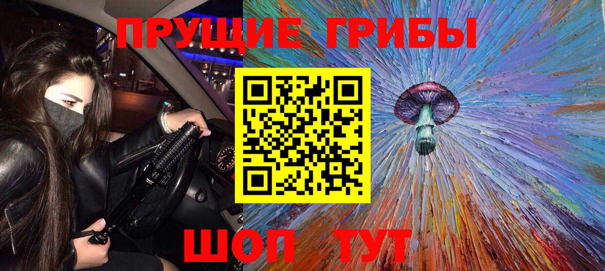 Псилоцибиновые грибы ЛСД  Вход с VPN  Корсаков 