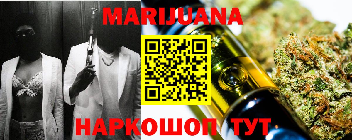Каннабис White Widow Корсаков